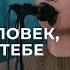 Блажен человек чья сила в Тебе Поклонение по Слову Пс 83 6 15 03 22 L Прославление Ачинск