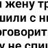 После Брачной Ночи Муж Не хотел Жену Три Года Сборник Свежих Анекдотов Юмор