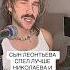 Сын Леонтьева спел лучше Николаева и заработал 45 000 за этот хит Alon алон