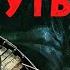 ДЕРЕВЕНСКАЯ ЖУТЬ Страшные истории
