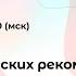 Новое в Европейских рекомендациях по сердечной недостаточности 2023 года