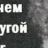 Лови себя на месте преступления Преподобный Паисий Святогорец