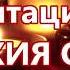 Медитация РА СТИХИЯ ОГНЯ 16 06 18
