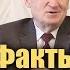 Факты загробной жизни А И Осипов