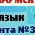 Разбор варианта 30