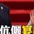 習近平 中非28億人民同心同向 非洲黛安娜亮麗出席 國際360 20240905 全球大視野Global Vision