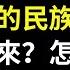 为什么中国人这么坏 国民劣根性背后的底层逻辑 河南音乐节被村民偷光 爱国粉红造谣污蔑日本 公子精选