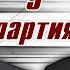 Матч на первенство мира 9 партия Непомнящий Дин Лижэнь Сергей Шипов Шахматы