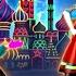 Moskau Dancing Bros MEGASTAR 3 3 GOLD P2 Just Dance 2014 Unlimited