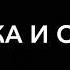 Породив на Gan 13 Бабушка и внук Бабушка и Очередь Вайны Anna Winner