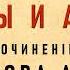 Чехов Идиллия увы и ах Юмор и Сатира Аудиокнига