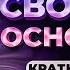 Химические свойства ОСНОВАНИЙ 8 класс ПРИНЦИП составления ЛЮБОЙ реакции с участием оснований