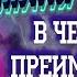 ЧТО ДАЕТ ЗНАМЯ ДРАКОНА Наследник 7 Mount And Blade 2 Bannerlord баннерлорд