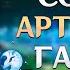 Genshin Impact Расплавил 1200 Золотых Артефактов Ради Гань Юй