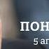 Окружение Путина в опасности Политика и эмпатия Патриотизм Пономарёв Персонально ваш 05 04 24