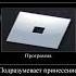 я могу принести вам