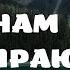 Воспоминания Нам стирают память Метавселенная Прибытие