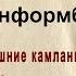 Николай Сорокин Внутренние и внешние камлания о переговорах угрожают обнулить успехи России