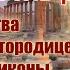 Увечье и боль рук Молитва Пресвятой Богородице в честь Ее иконы Троеручица
