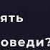 КАК НЕ ПОВТОРЯТЬ ГРЕХОВ ПОСЛЕ ИСПОВЕДИ ПРОТОИЕРЕЙ СЕРГИЙ БАРАНОВ