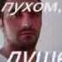 Артур Горукчиев