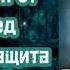 Твой сильный молитвенный щит Иоанн Лествичник всегда поможет Убережёт от зла бед и болезней