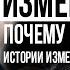 Почему жена изменила Откровения Реальные истории измен Слушать аудиорассказ