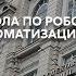 Исполнительные элементы мехатронных и робототехнических систем Киселев Александр