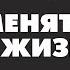 Говори ЭТИ 2 СЛОВА и ДЕНЬГИ ПРИДУТ Как привлечь деньги