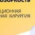 Идеальное зрение после сложного диагноза