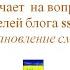 Представитель АК ВП СССР М В Величко отвечает на вопросы читателей блога Ss69100 Август 2023