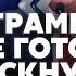 ЯКОВЕНКО Путин начал СТРАШНУЮ МЕСТЬ Киеву Армия НАТО ВОЙДЕТ в Украину Захарова подняла визг