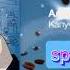 Алёна Швец Капучино Speed Up