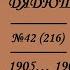 216 1905 1906 1907 III Вали актив Сказки Дядюшки Джо 42