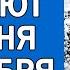 ПОГОДА НА 22 НОЯБРЯ ПОГОДА НА СЕГОДНЯ