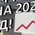 ТОП 10 дивидендных акций на 2025г с самыми щедрыми выплатами