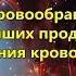 Как усилить кровообращение в ногах 6 улучших продуктов для улучшения кровообращения