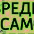 Как НЕ ругаться НЕ ссориться и МЕНЬШЕ негативить Как стать позитивным и научиться не ссориться