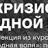 Кризис Народной воли Лекция из курса Народная воля первые русские террористы АУДИО