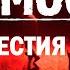 ПНЕВМОСЛОН Концерт 15 10 2022 MOSCOW LIVE ИЗВЕСТИЯ HALL