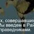 Коран Сура Аль Анкабут 29 9 Чтение Корана с русским переводом Quran Translation In Russian