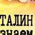 Эта тяжелейшая секретная миссия Молотова изменила ход войны Великая Отечественная