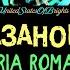 Казанова Караоке Версия