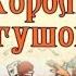 Сказка Братьев Гримм КОРОЛЬ ЛЯГУШОНОК Детские сказки