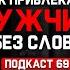 Как язык тела привлекает мужчин Мимика и жесты в отношениях Кинетик Евгения Иванова