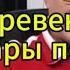 Армен Гаспарян сегодня НАТО Превентивные удары по РФ А жаль что нас Орешником не услышали