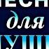 ТАМАРА АРАВСКАЯ КУТИДЗЕ Хочу тебя любить