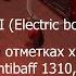 Падальщик MK VII Electric Boss Как убить в Хард режиме LDOE