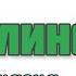 Приключения Чиполлино аудиосказка Папины сказки