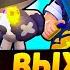 ДАТА ВЫХОДА НОВЫХ СКИНОВ В БРАВЛ СТАРС Когда Выйдут Новые Скины в Brawl Stars Июнь 2025 концепт